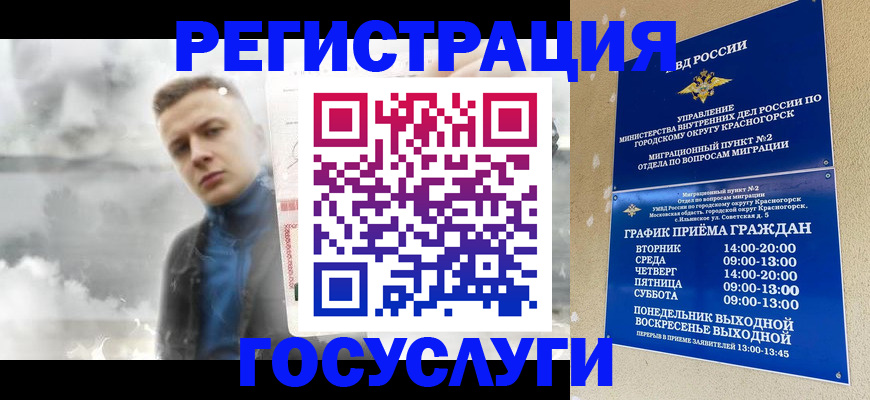 прописка штамп в Семилуках