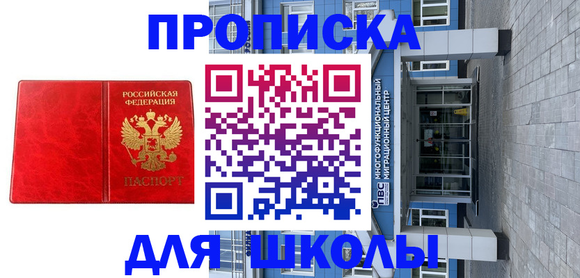 временная регистрация адрес в Семилуках